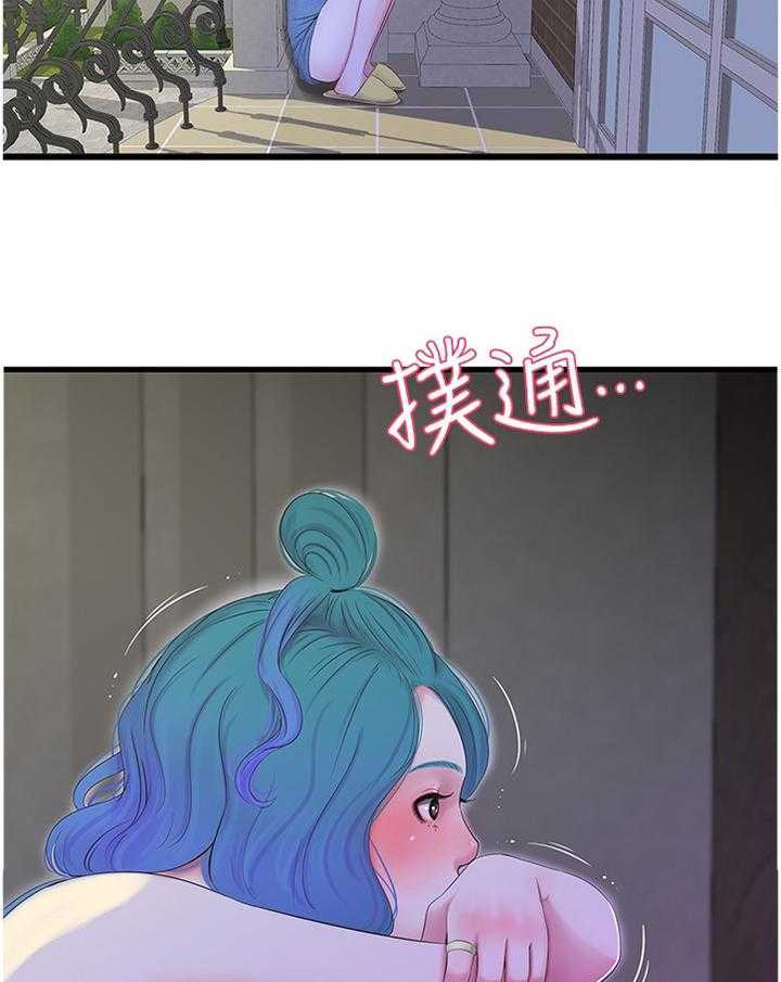 《特别照顾》第42话 42_少女的羞涩 第15页