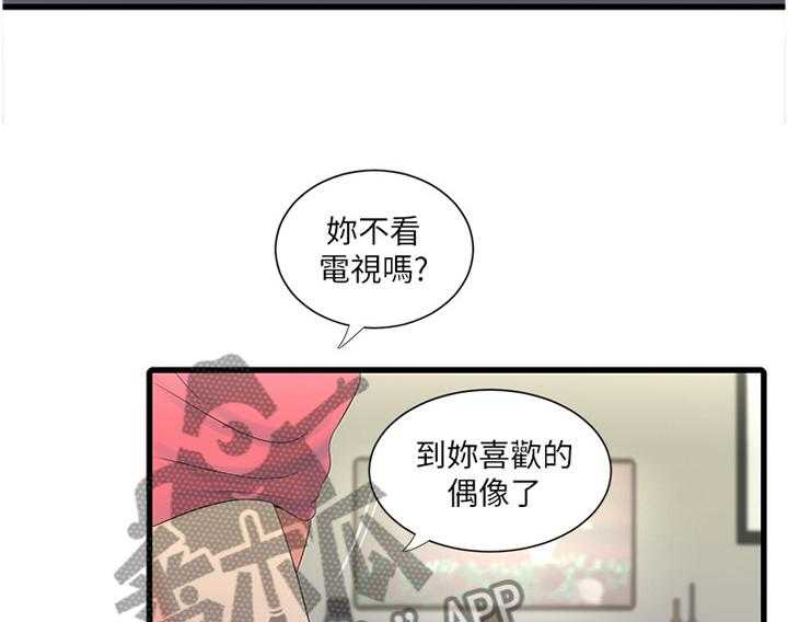 《特别照顾》第42话 42_少女的羞涩 第19页