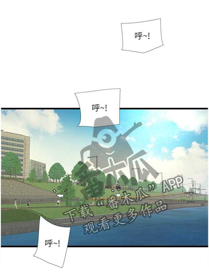 《特别照顾》第42话 42_少女的羞涩 第1页