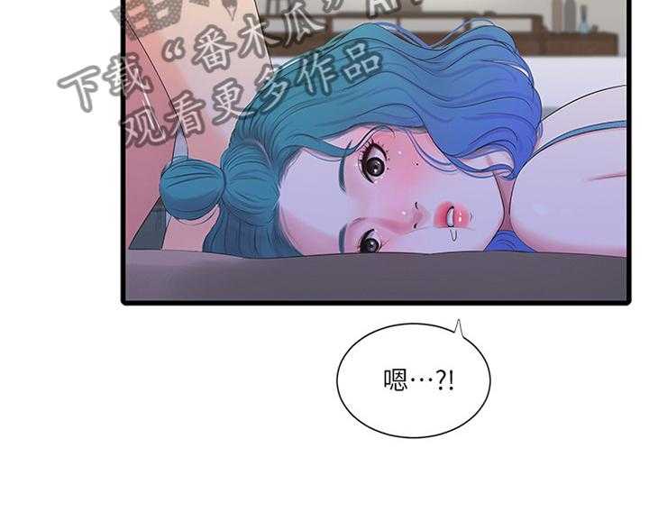 《特别照顾》第42话 42_少女的羞涩 第20页