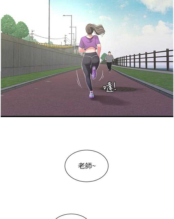 《特别照顾》第42话 42_少女的羞涩 第4页