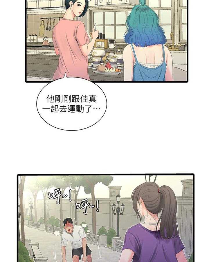 《特别照顾》第42话 42_少女的羞涩 第6页