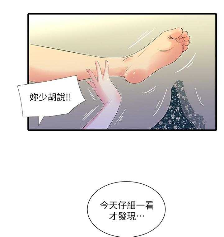 《特别照顾》第41话 41_熟透 第11页