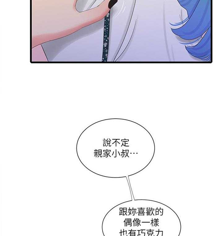 《特别照顾》第41话 41_熟透 第14页