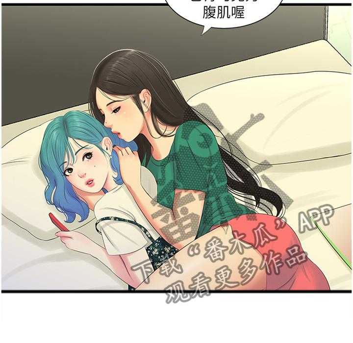 《特别照顾》第41话 41_熟透 第15页
