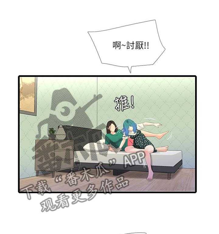 《特别照顾》第41话 41_熟透 第16页
