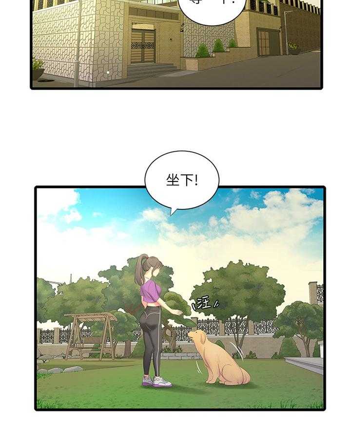 《特别照顾》第41话 41_熟透 第19页