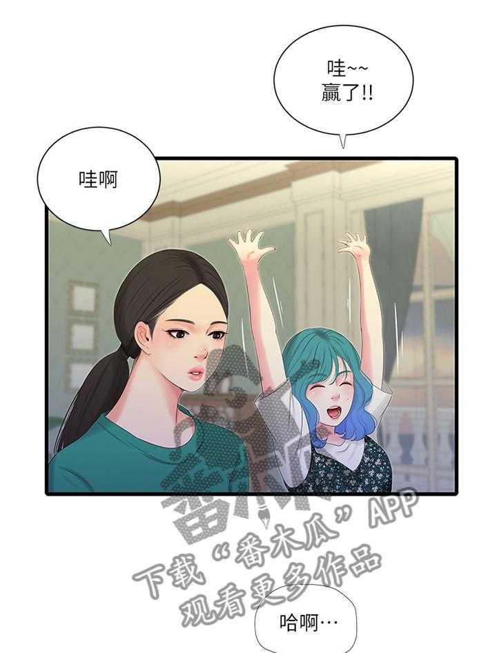 《特别照顾》第41话 41_熟透 第1页