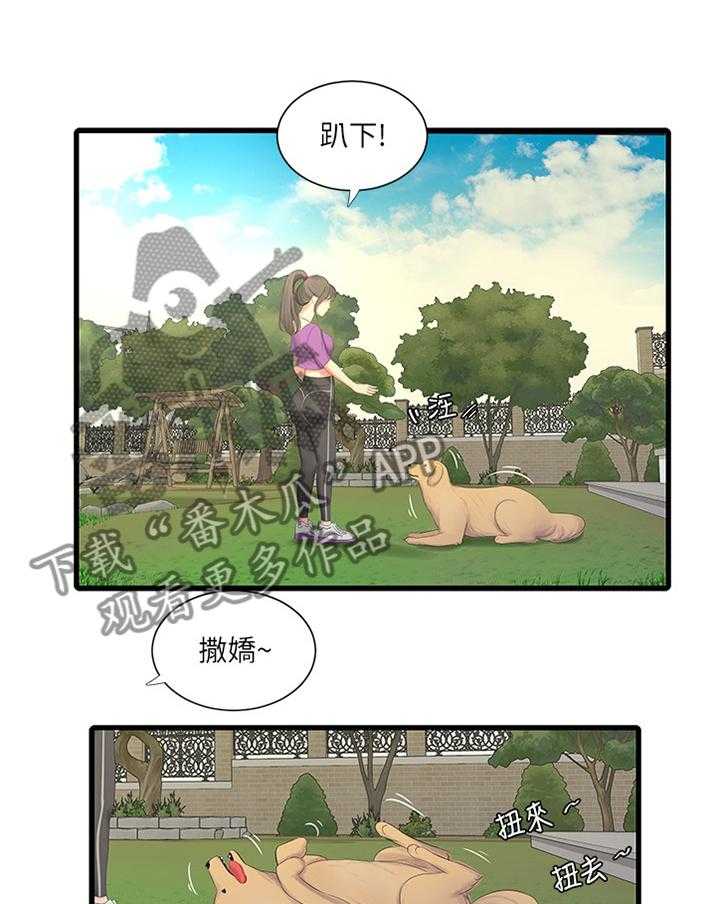 《特别照顾》第41话 41_熟透 第20页