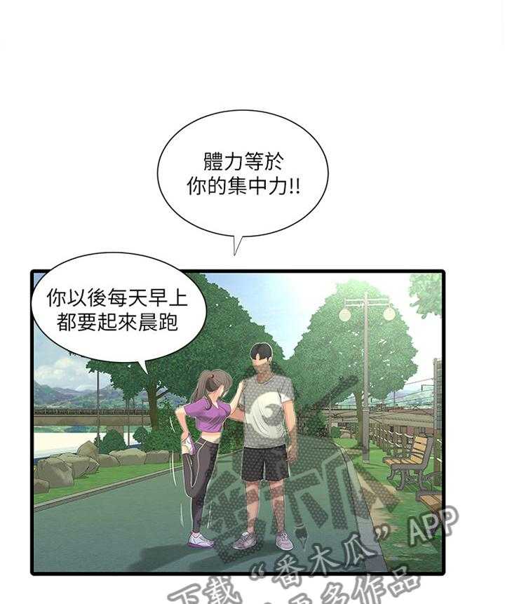 《特别照顾》第41话 41_熟透 第22页