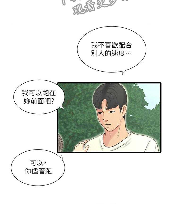 《特别照顾》第41话 41_熟透 第23页