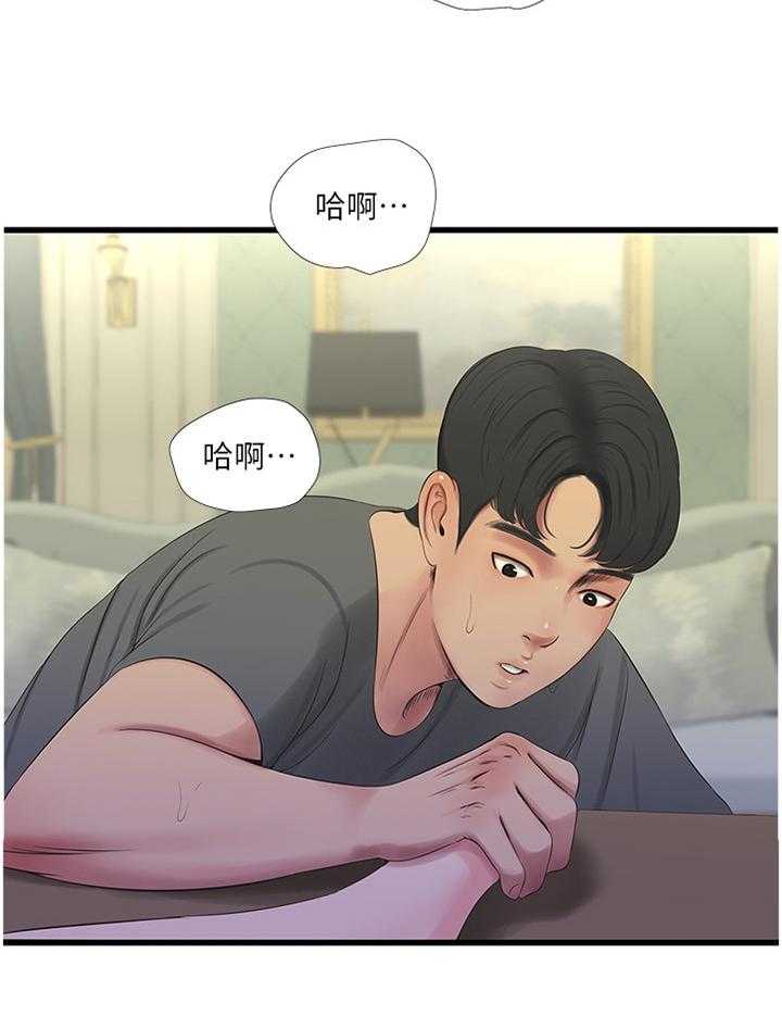 《特别照顾》第41话 41_熟透 第2页