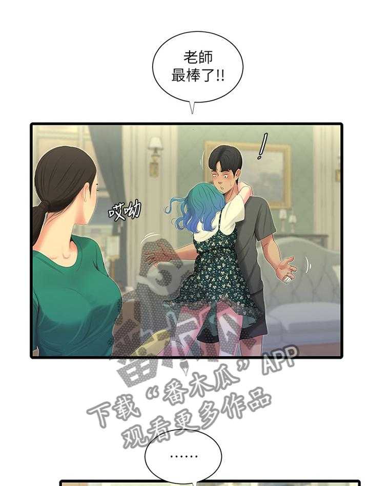 《特别照顾》第41话 41_熟透 第3页