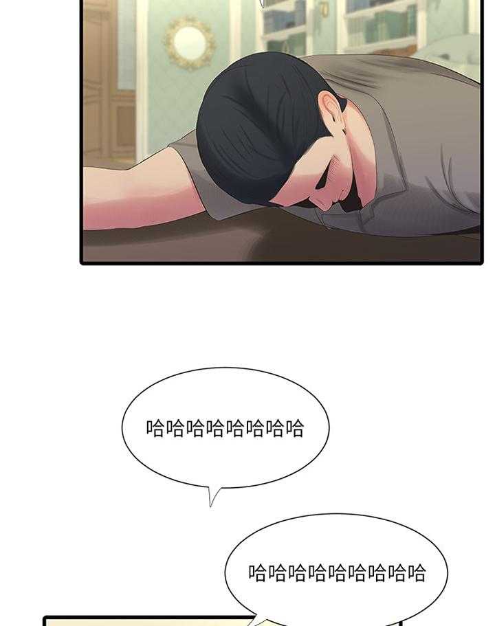 《特别照顾》第41话 41_熟透 第4页