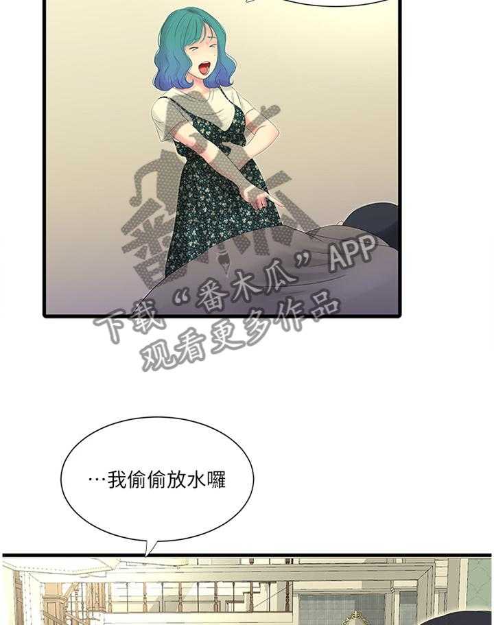 《特别照顾》第41话 41_熟透 第5页