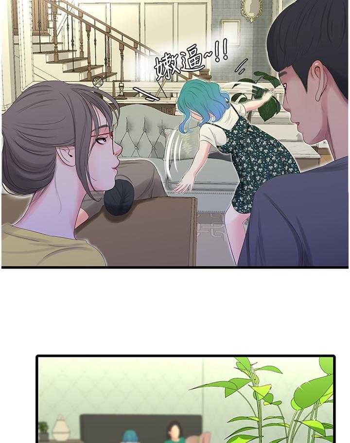《特别照顾》第41话 41_熟透 第6页