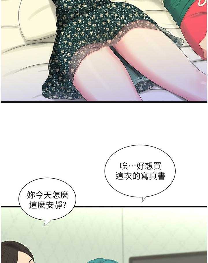 《特别照顾》第41话 41_熟透 第8页