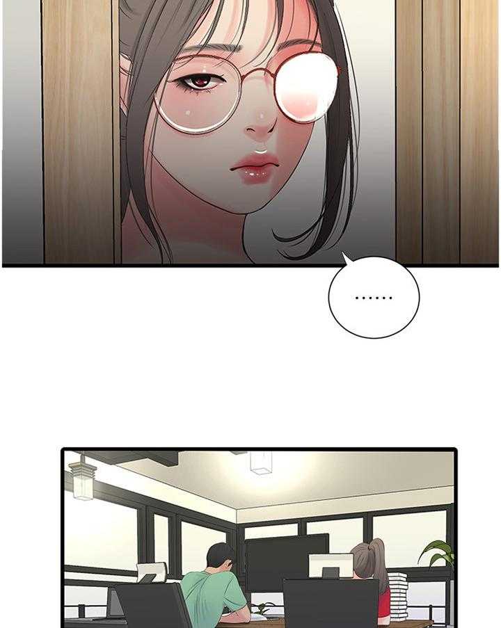 《特别照顾》第44话 44_明明知道 第10页
