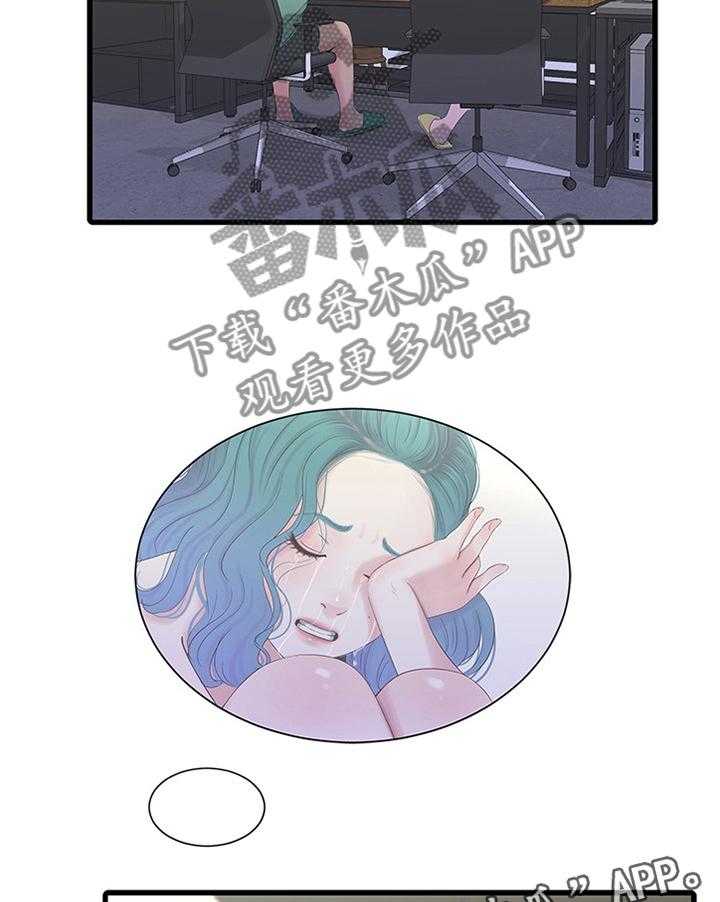 《特别照顾》第44话 44_明明知道 第11页