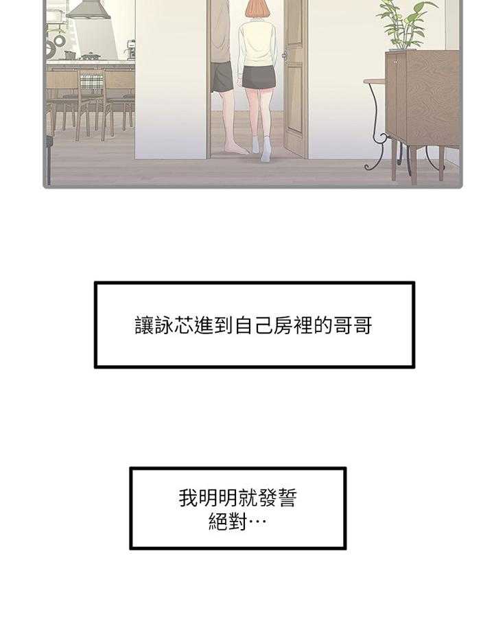 《特别照顾》第44话 44_明明知道 第14页