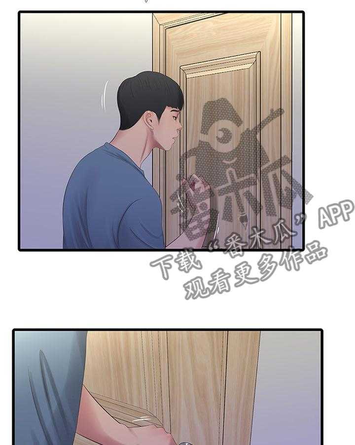 《特别照顾》第44话 44_明明知道 第20页