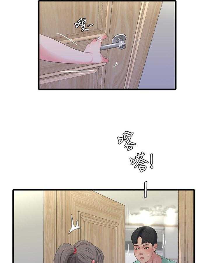 《特别照顾》第44话 44_明明知道 第5页