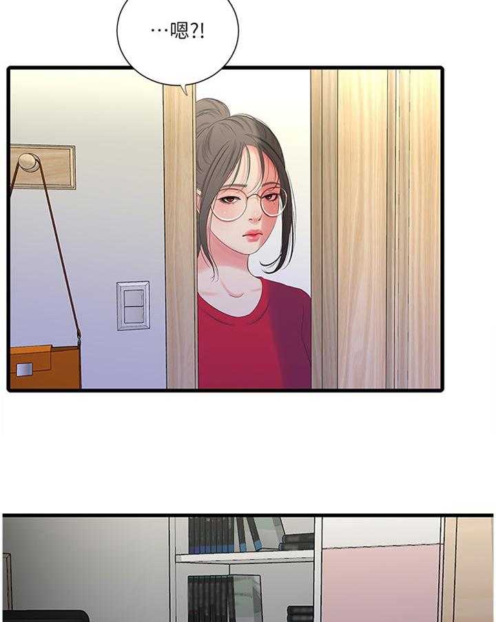 《特别照顾》第44话 44_明明知道 第8页