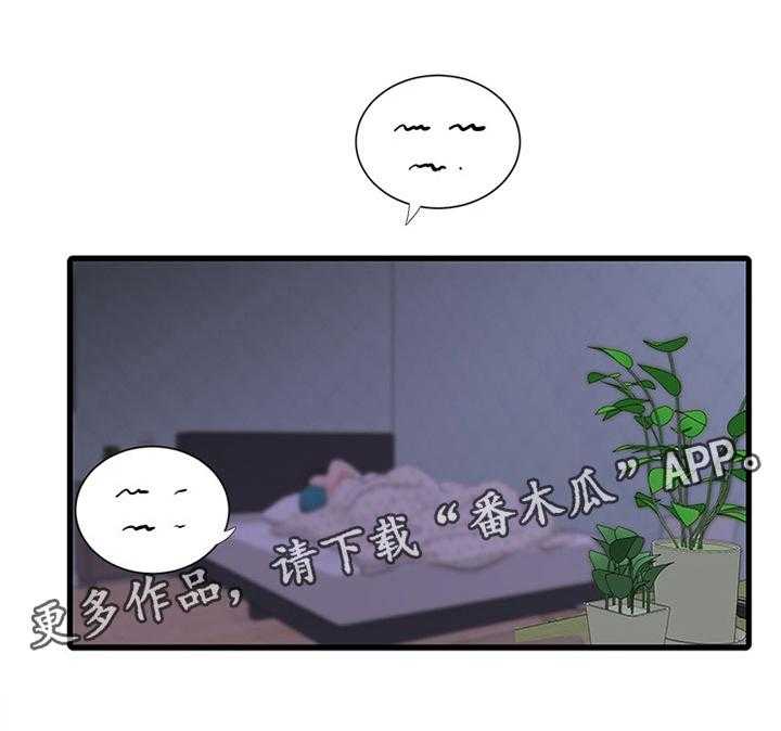 《特别照顾》第45话 45_补充讲解 第12页