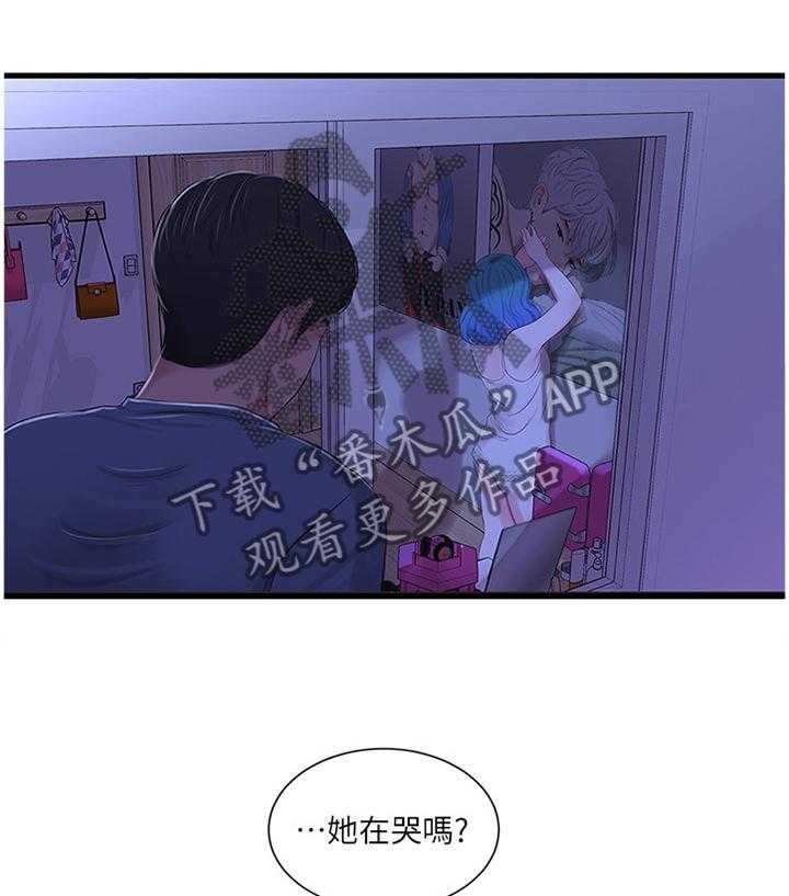 《特别照顾》第45话 45_补充讲解 第1页