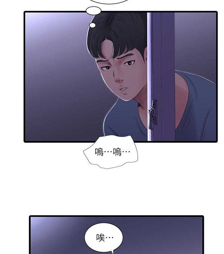 《特别照顾》第45话 45_补充讲解 第2页