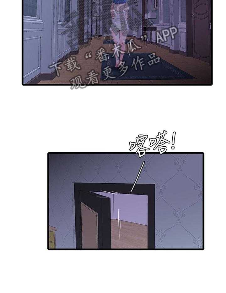 《特别照顾》第45话 45_补充讲解 第9页