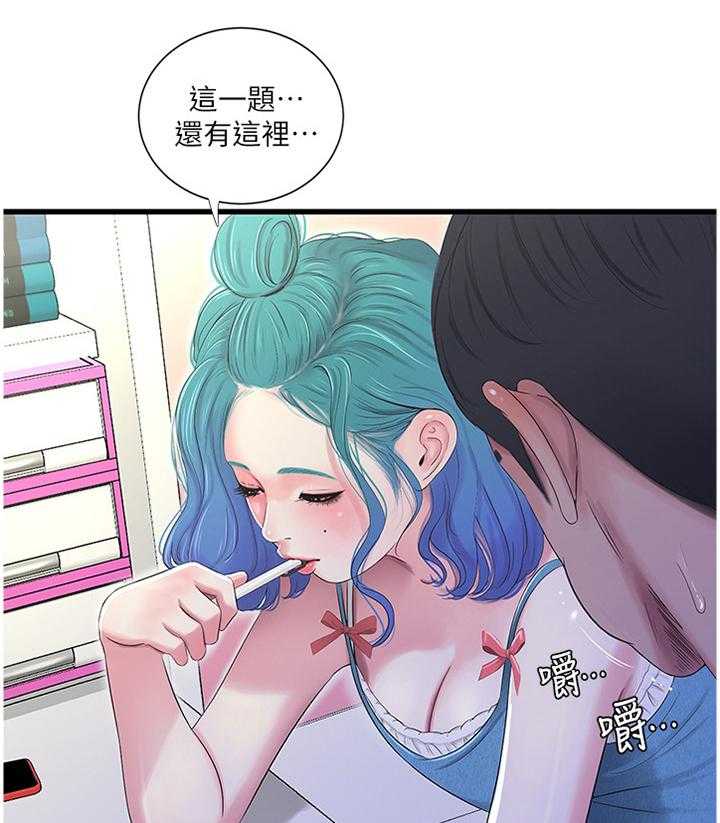 《特别照顾》第43话 43_上课 第10页