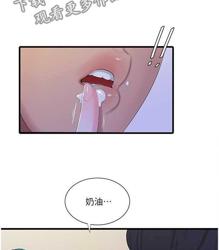 《特别照顾》第43话 43_上课 第12页