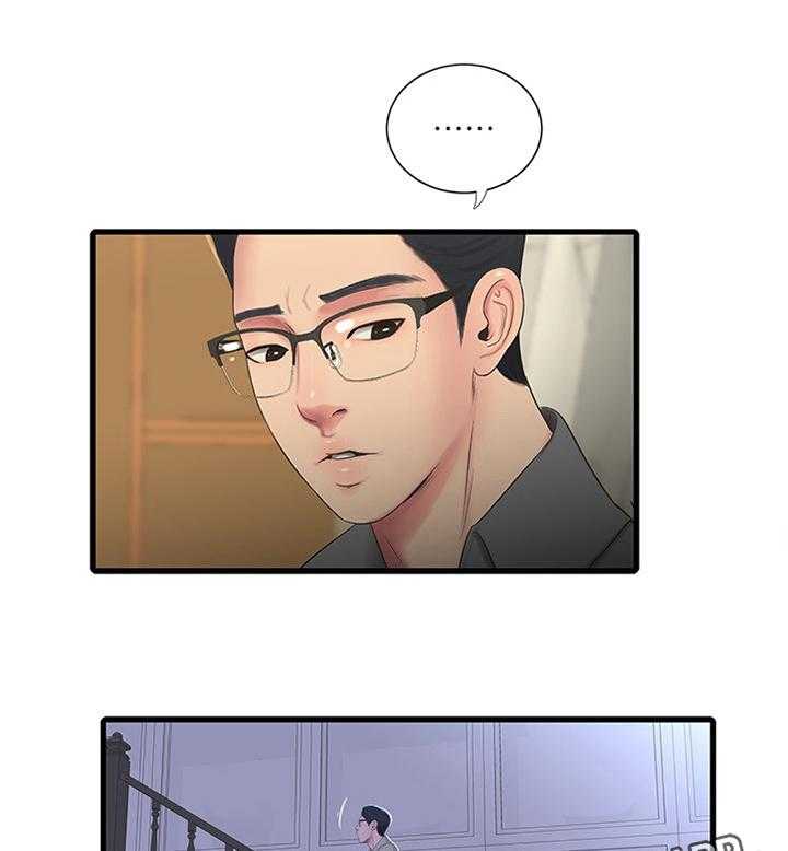 《特别照顾》第43话 43_上课 第17页