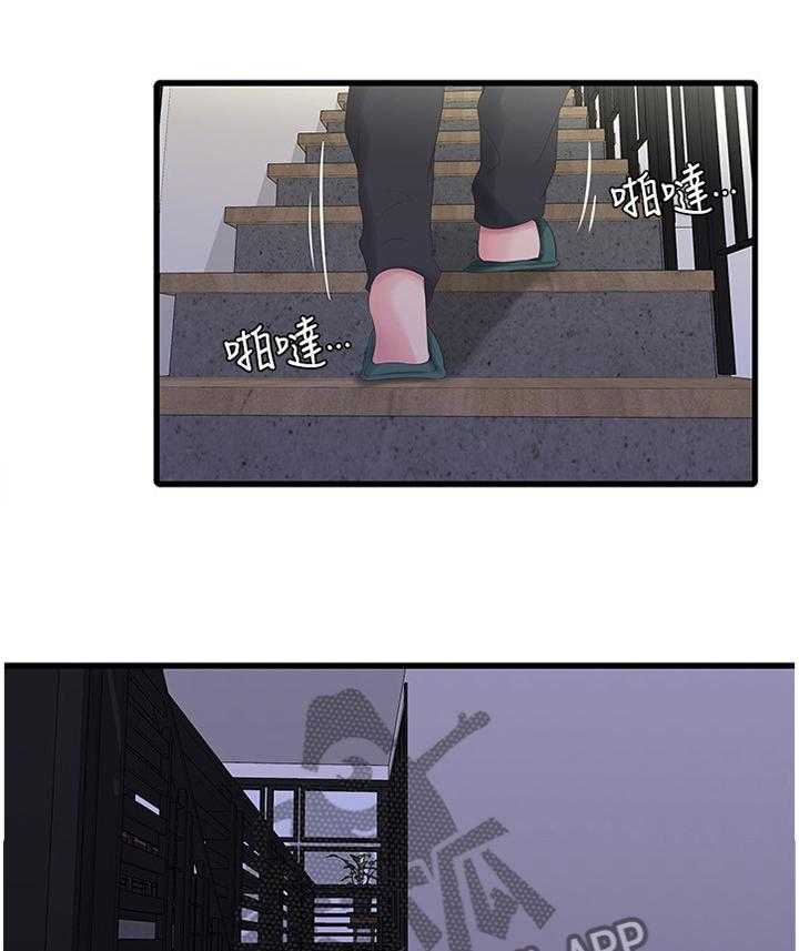 《特别照顾》第43话 43_上课 第22页