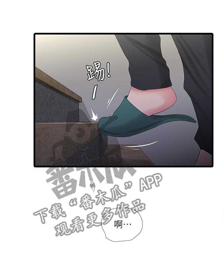 《特别照顾》第43话 43_上课 第24页