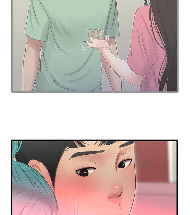 《特别照顾》第43话 43_上课 第7页