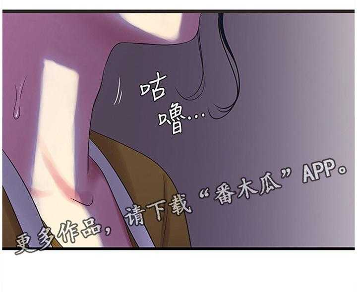《特别照顾》第48话 48_目睹 第11页