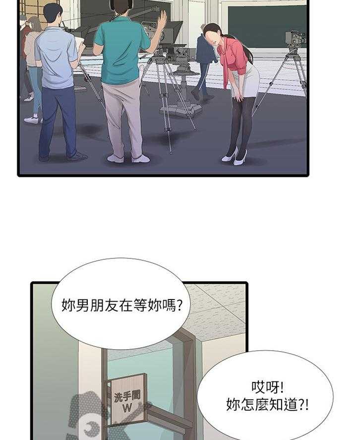 《特别照顾》第48话 48_目睹 第16页