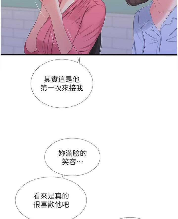 《特别照顾》第48话 48_目睹 第18页