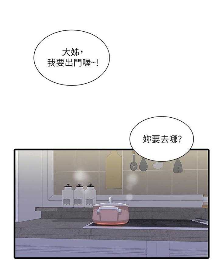 《特别照顾》第48话 48_目睹 第1页