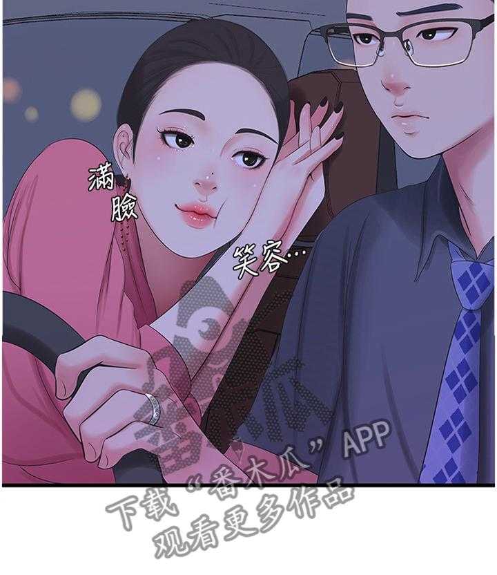 《特别照顾》第48话 48_目睹 第21页