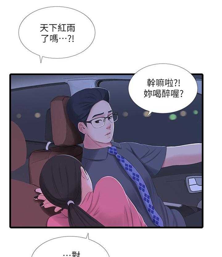 《特别照顾》第48话 48_目睹 第22页