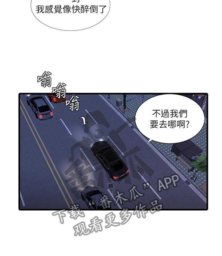 《特别照顾》第48话 48_目睹 第23页