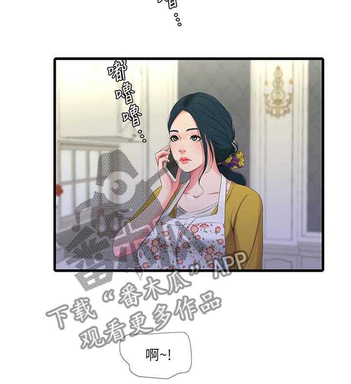 《特别照顾》第48话 48_目睹 第4页