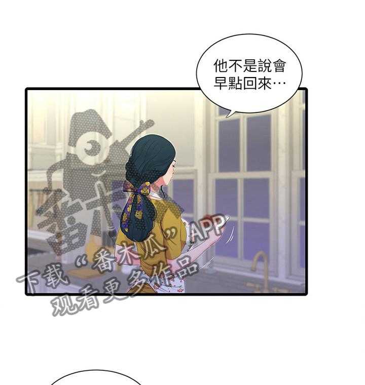《特别照顾》第48话 48_目睹 第5页