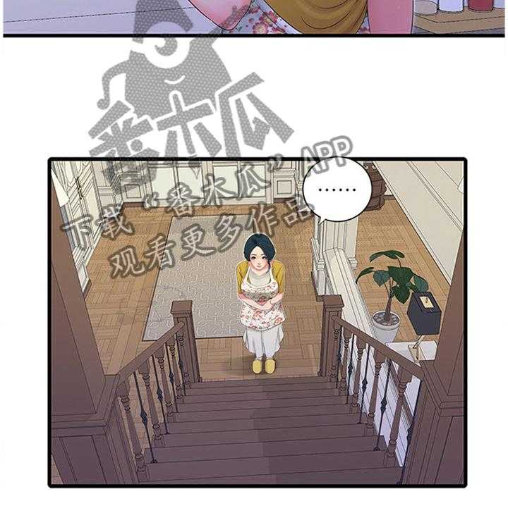 《特别照顾》第48话 48_目睹 第8页