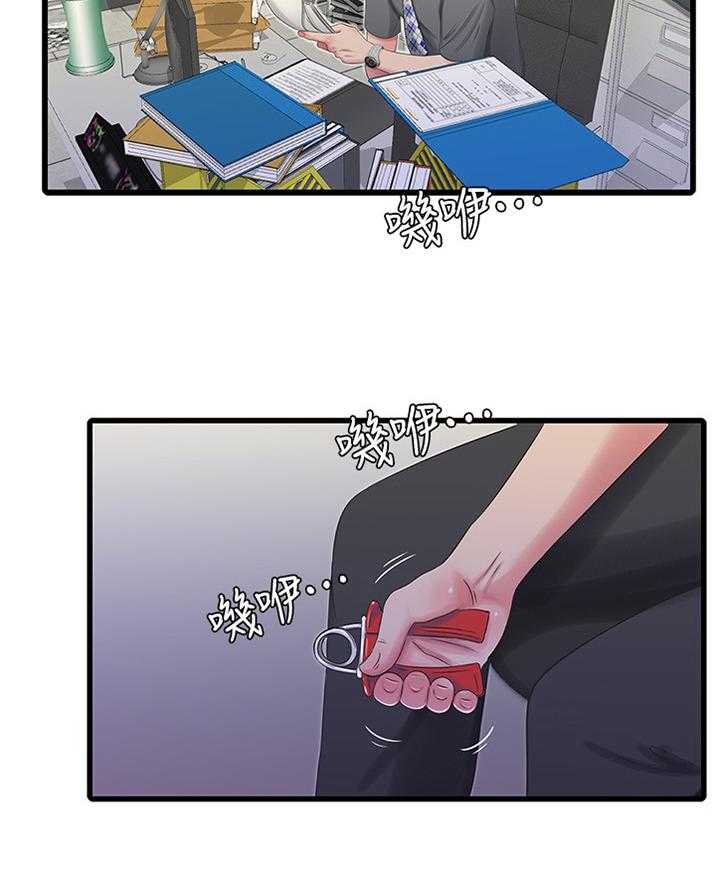 《特别照顾》第47话 47_恋爱的感觉 第10页