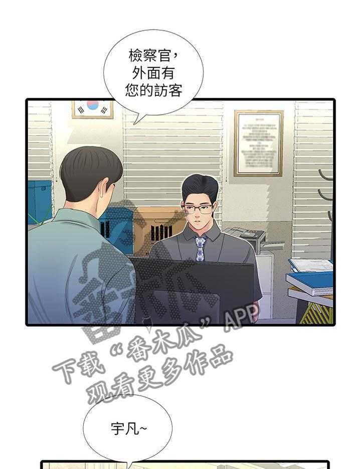 《特别照顾》第47话 47_恋爱的感觉 第11页