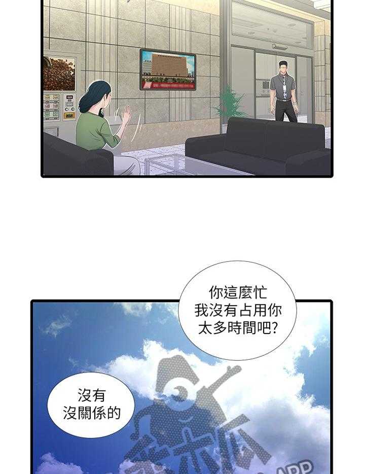 《特别照顾》第47话 47_恋爱的感觉 第12页